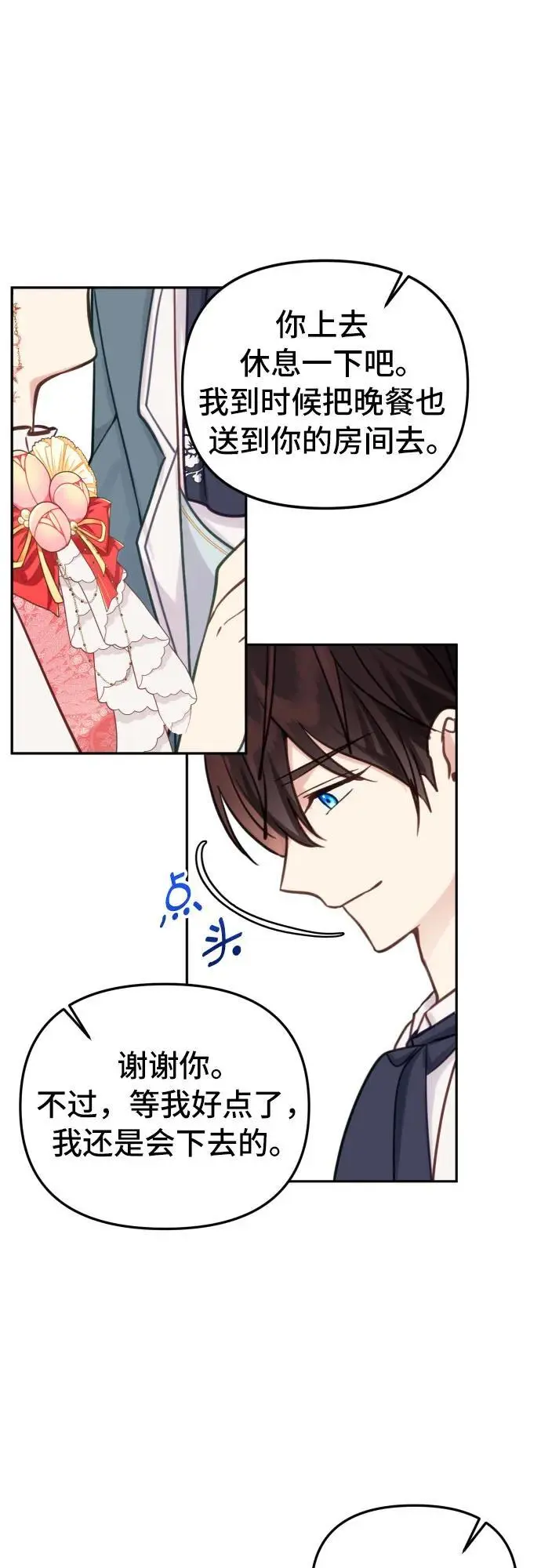 第23话 第37页
