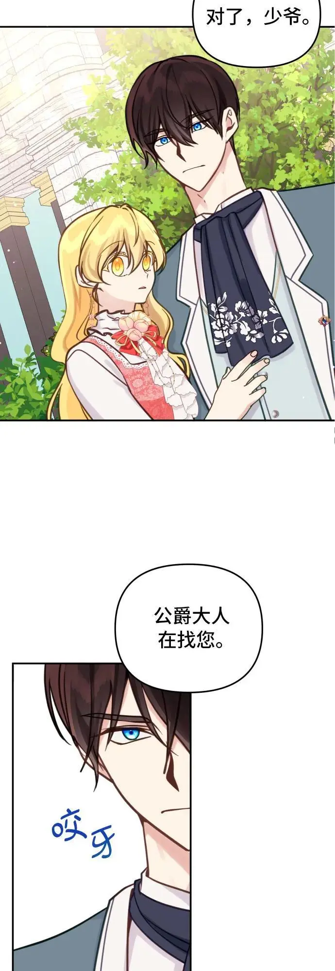 第23话 第38页