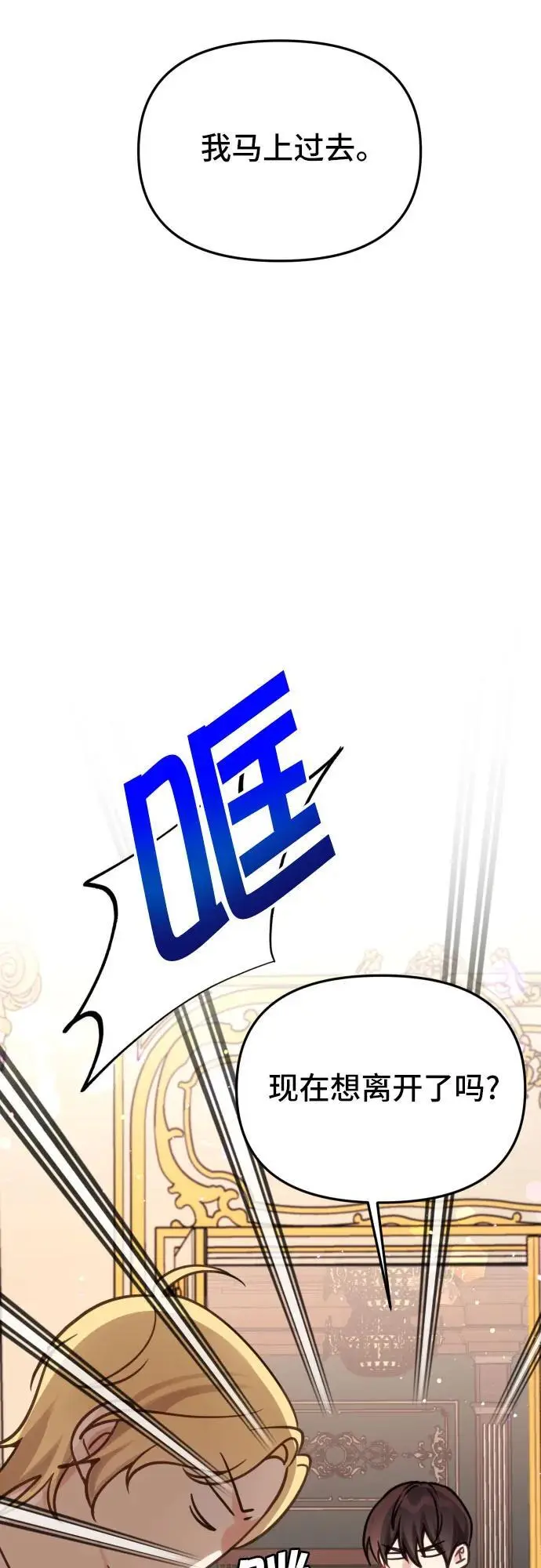 第23话 第40页