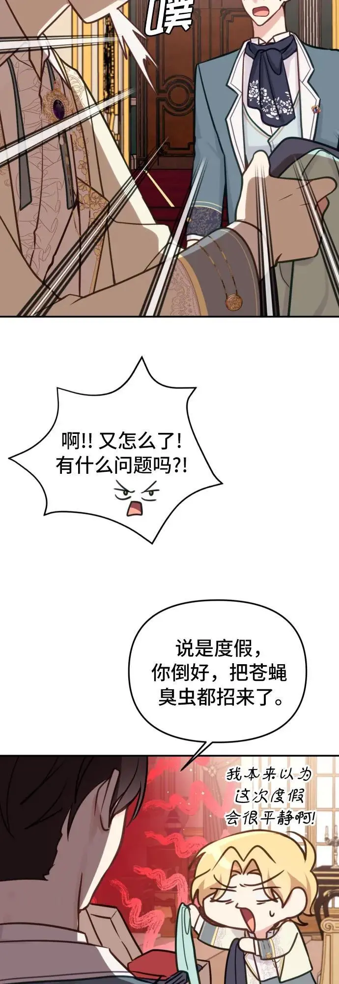 第23话 第41页