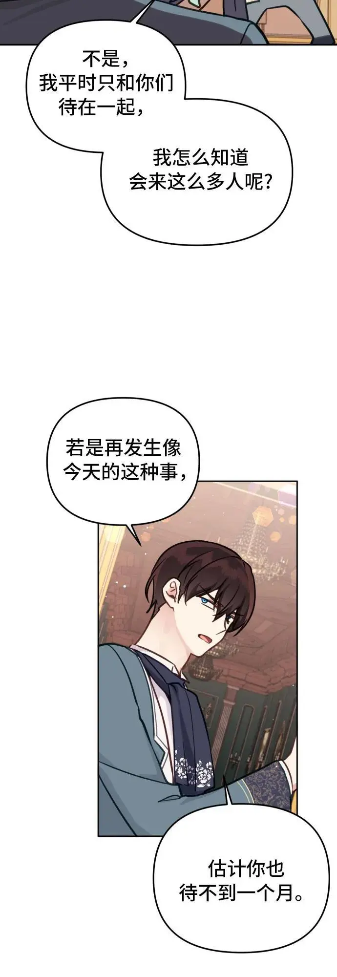 第23话 第42页