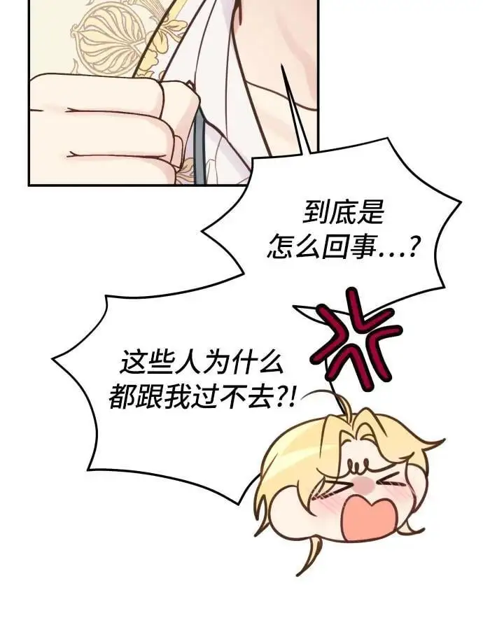 第23话 第44页