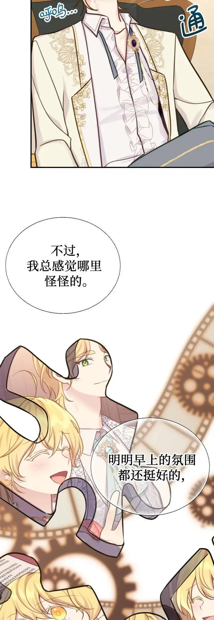 第23话 第46页