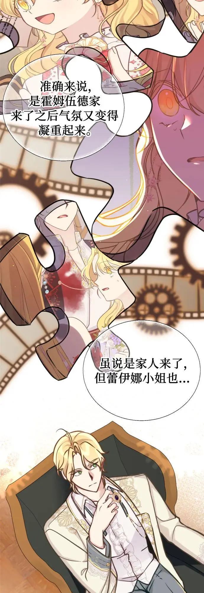 第23话 第47页