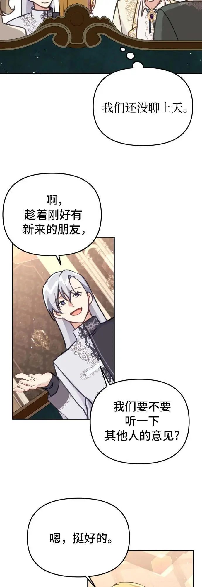 第24话 第3页