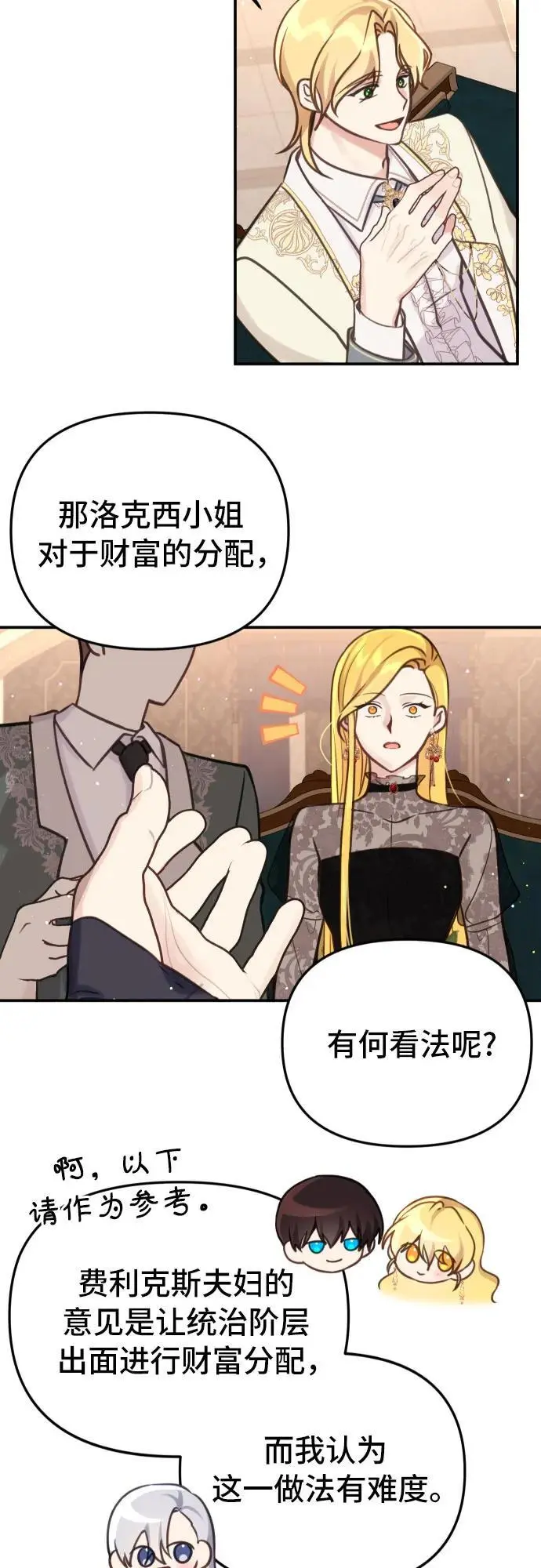 第24话 第4页