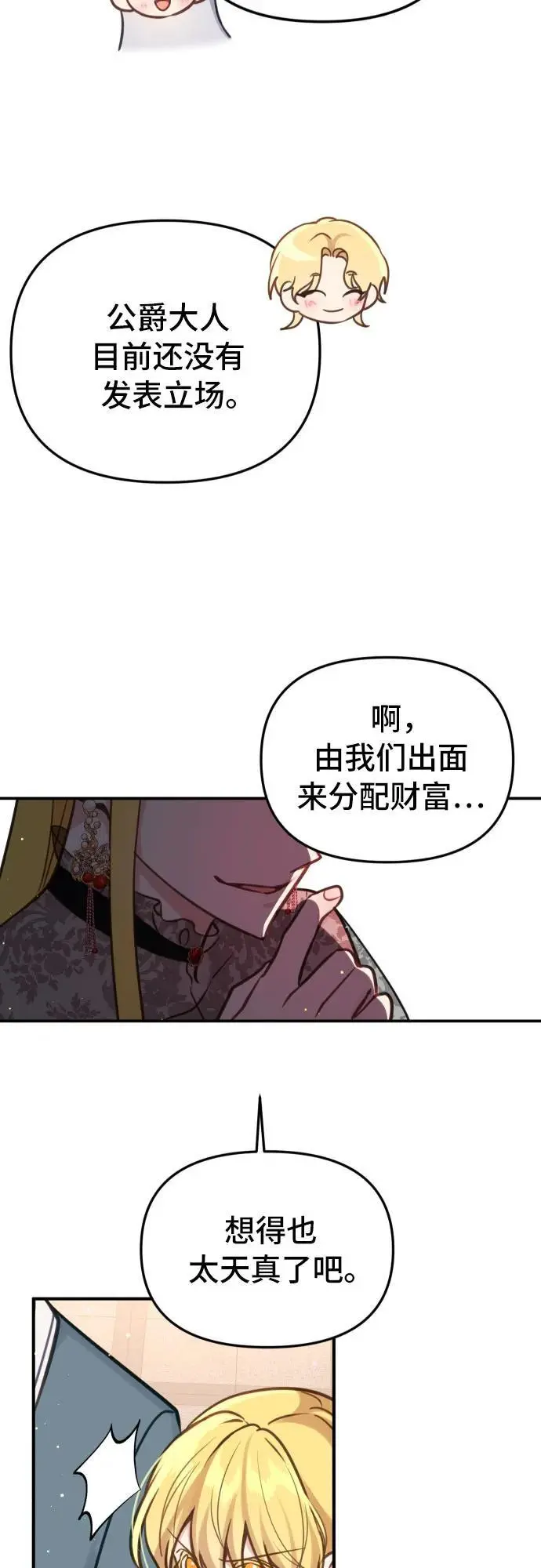第24话 第5页