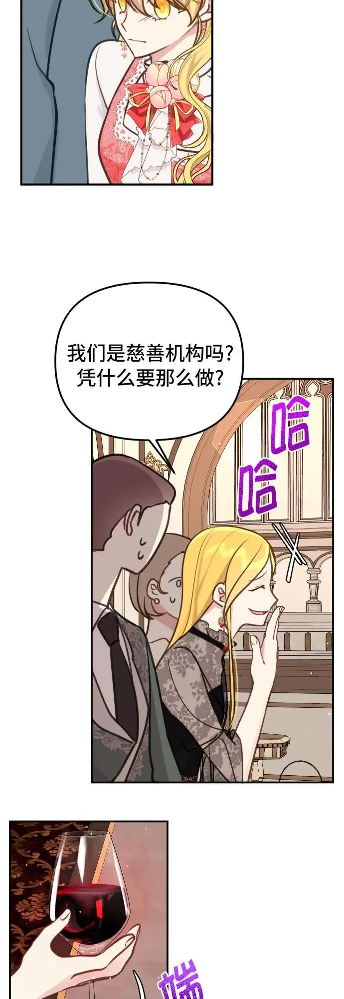 第24话 第6页