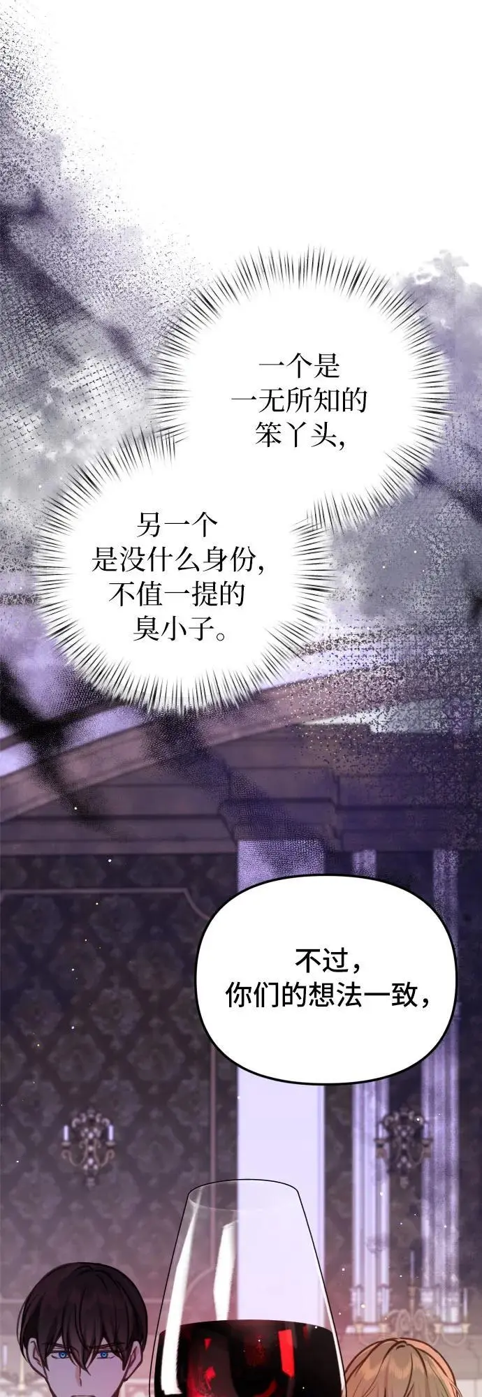 第24话 第8页