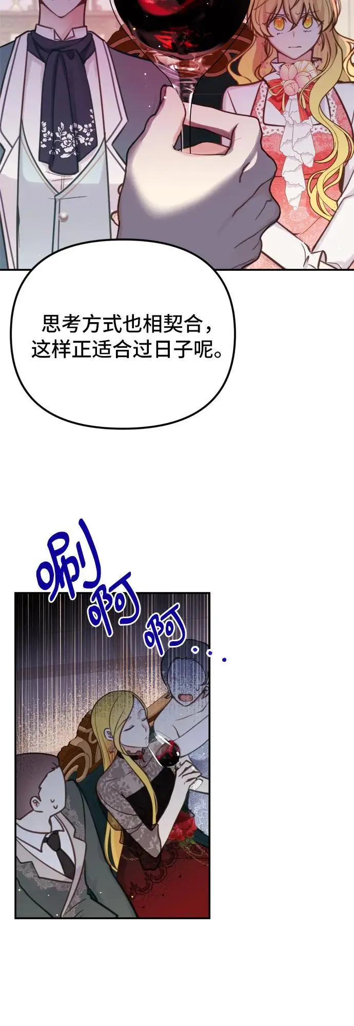 第24话 第9页