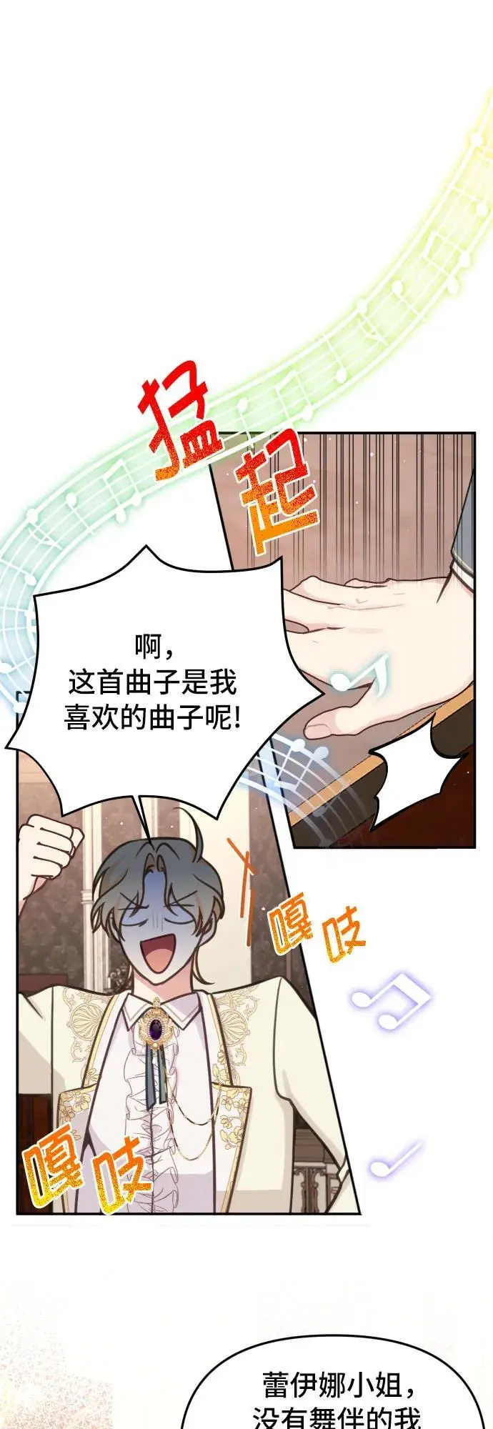 第24话 第10页