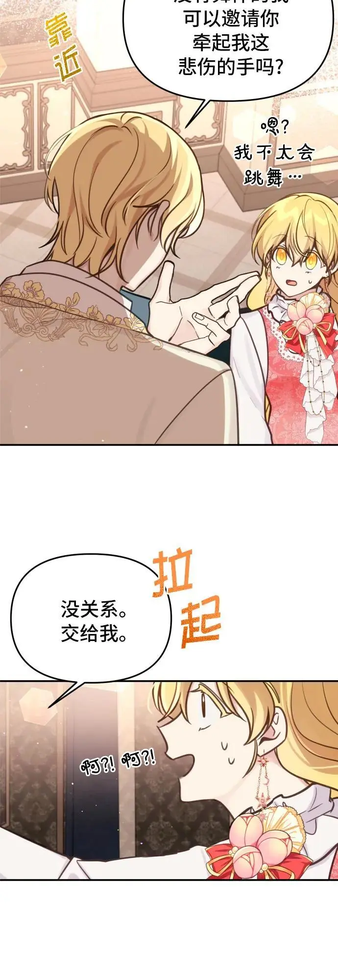 第24话 第11页