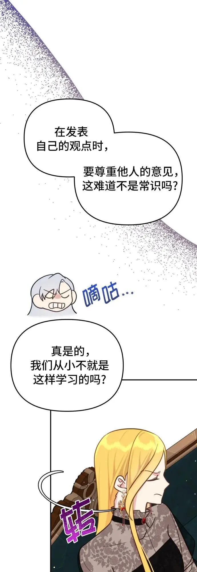 第24话 第15页