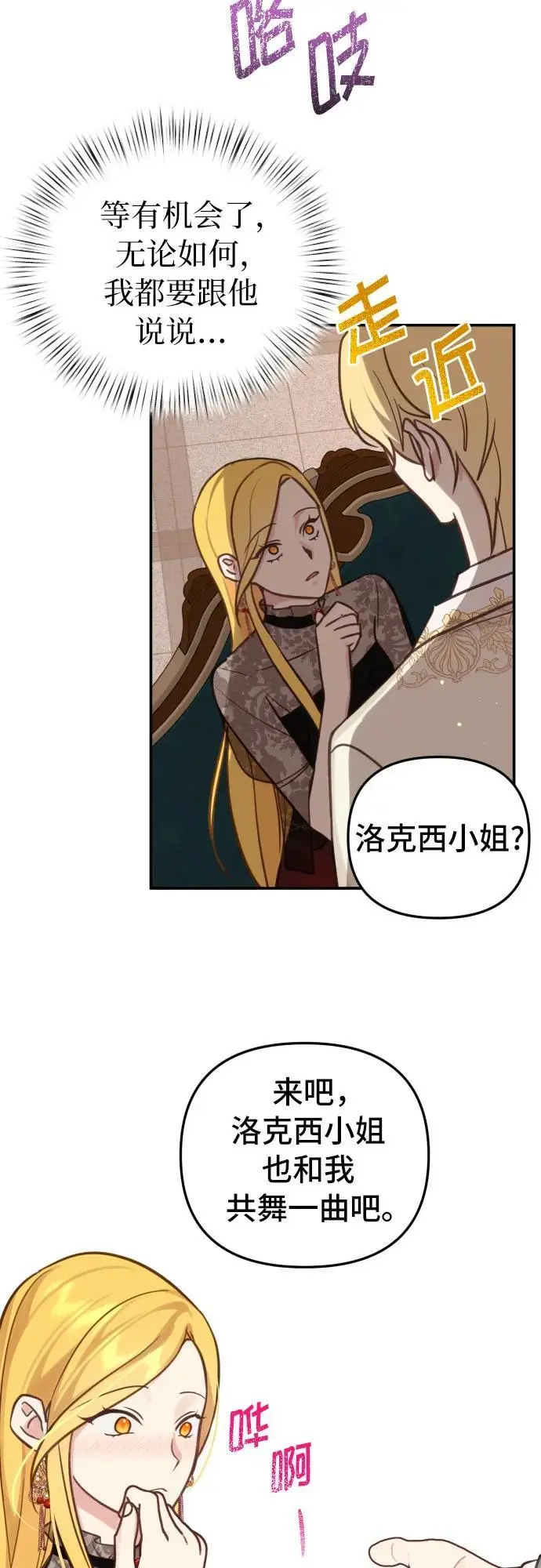 第24话 第17页