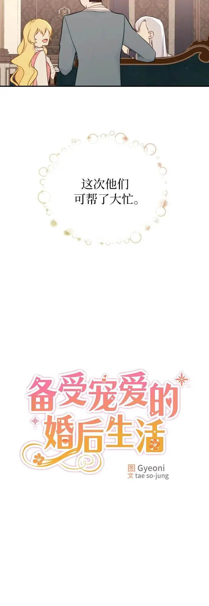 第24话 第22页