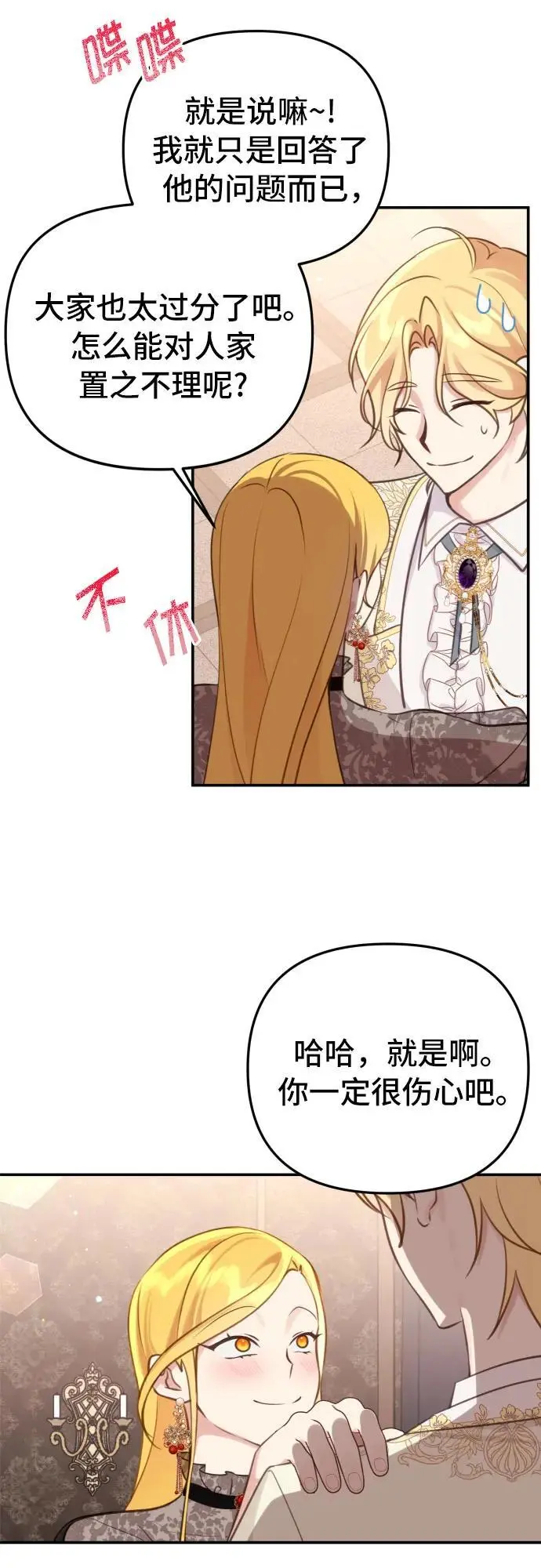 第24话 第23页