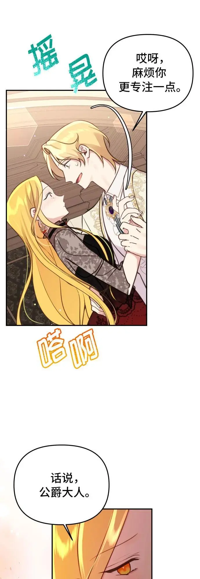 第24话 第25页