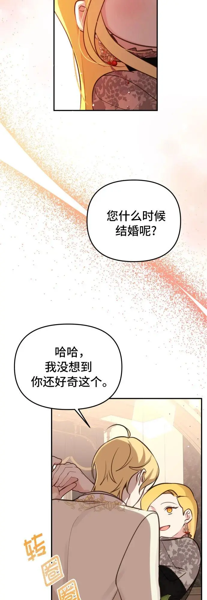 第24话 第26页