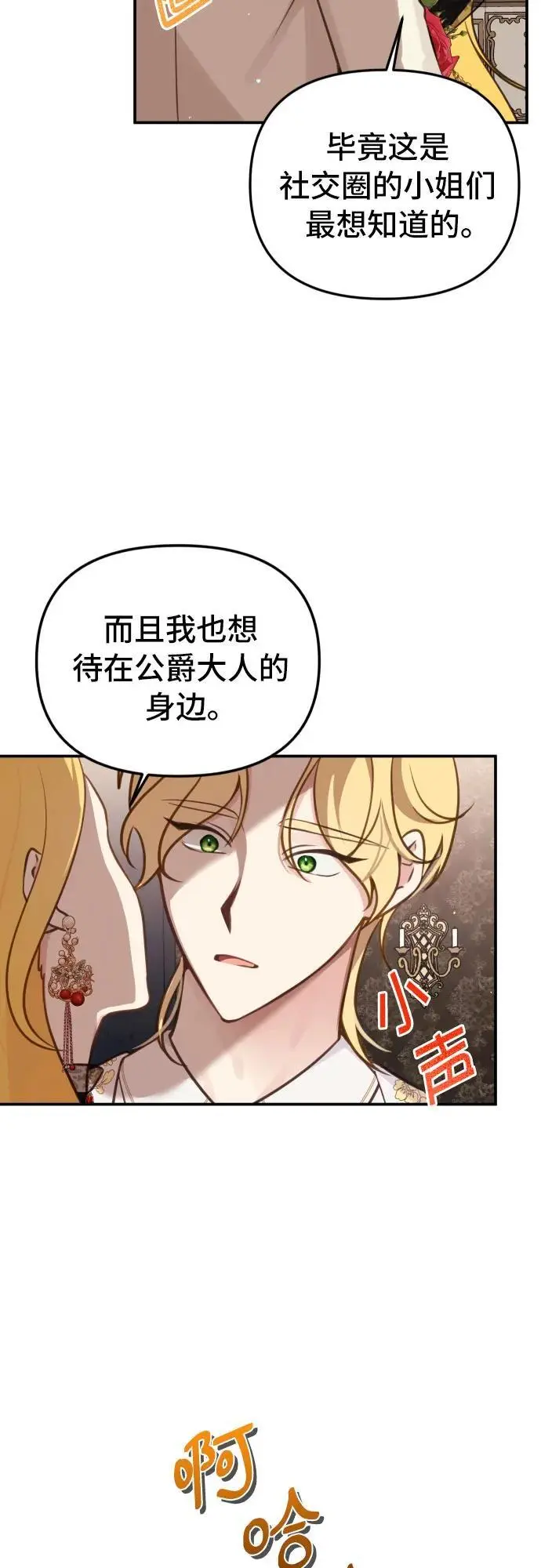 第24话 第27页