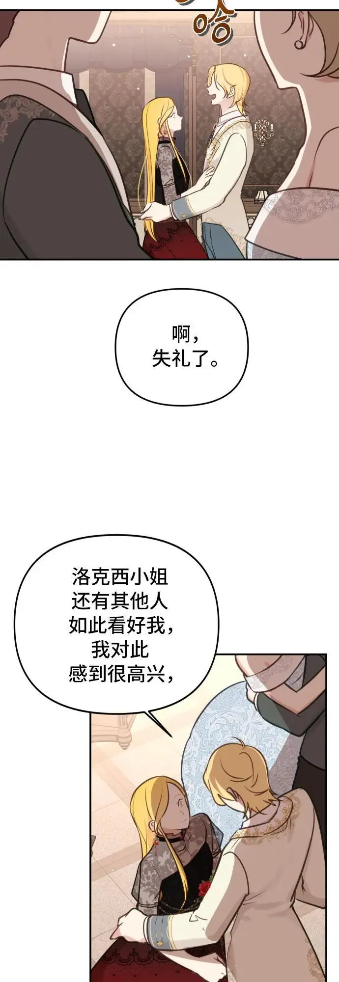 第24话 第28页