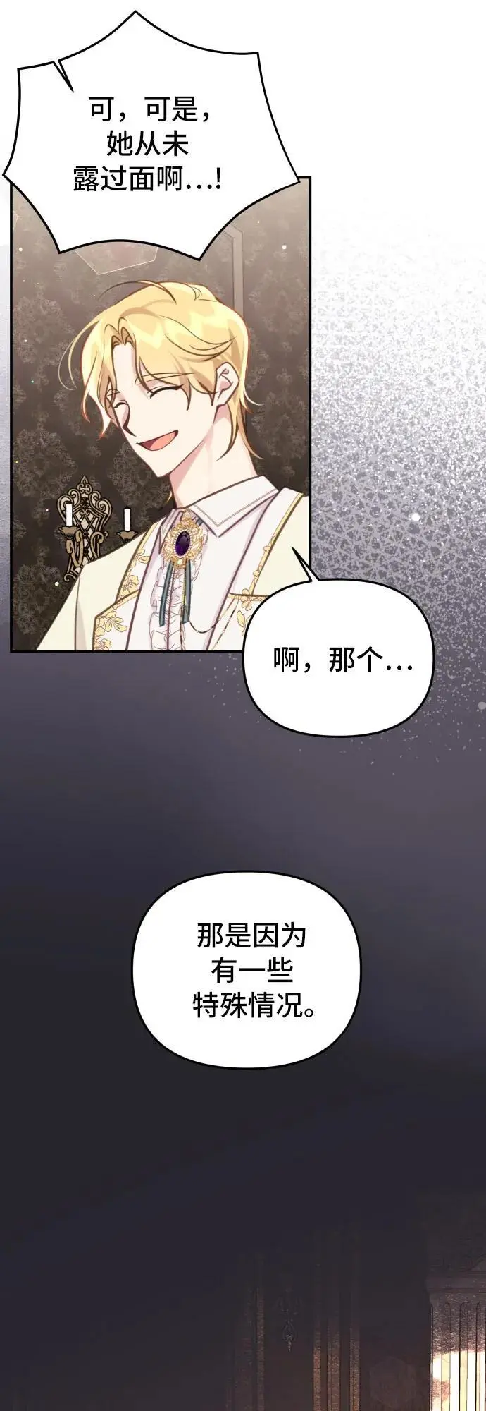 第24话 第30页