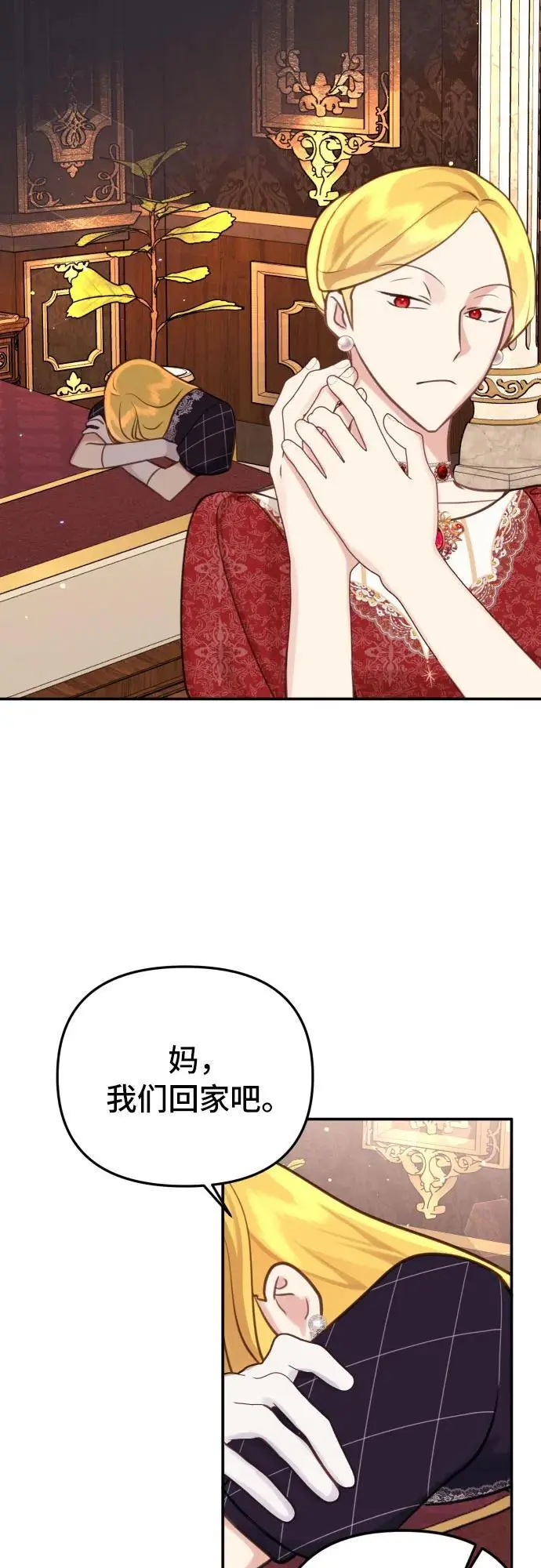 第24话 第31页