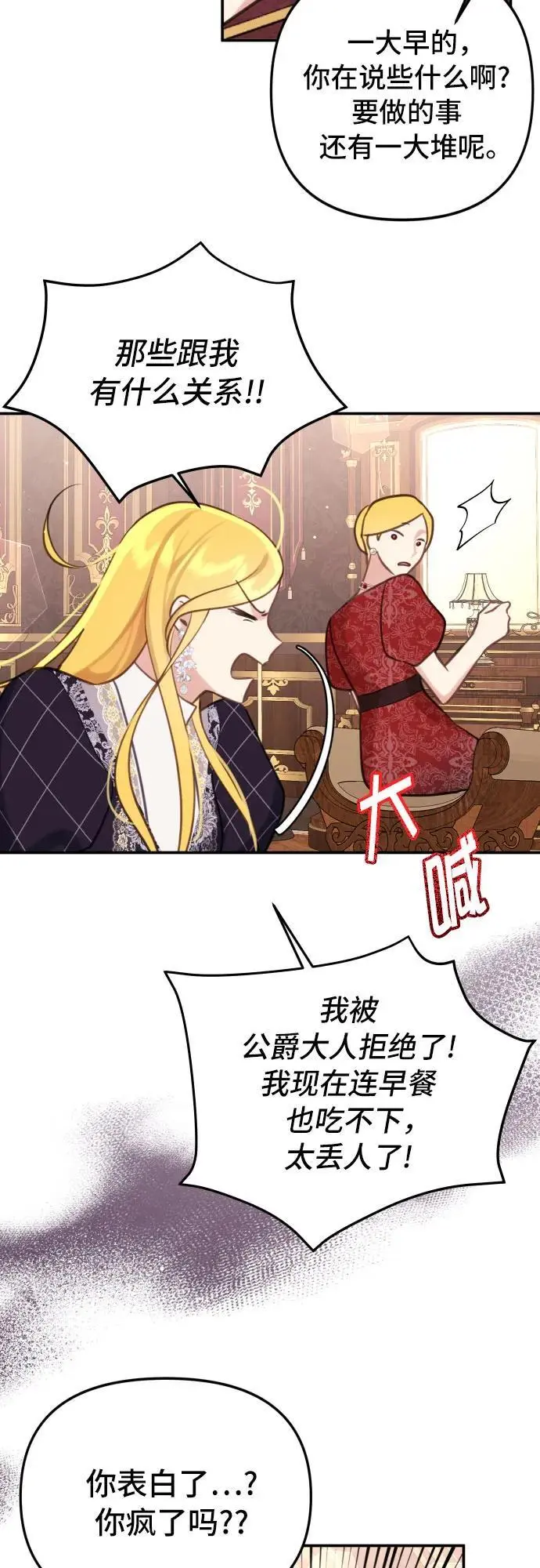第24话 第32页
