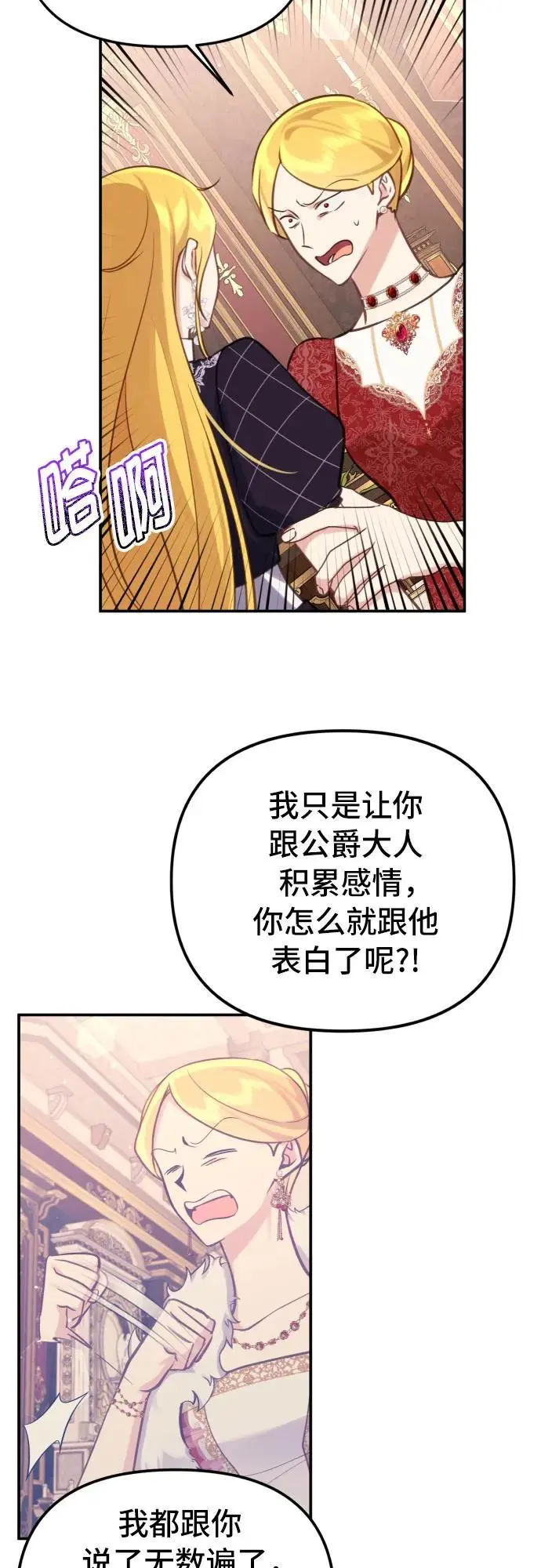 第24话 第33页