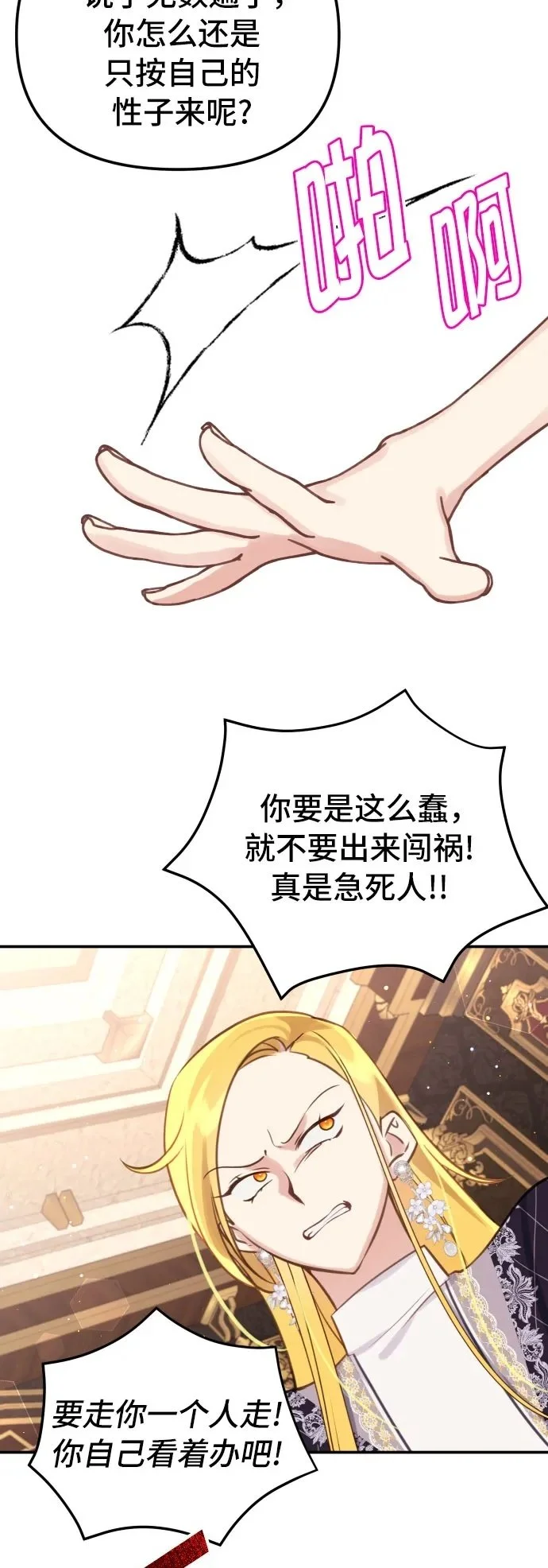 第24话 第34页