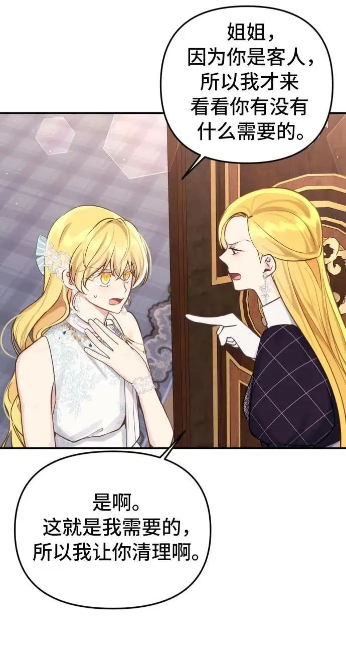 第24话 第40页