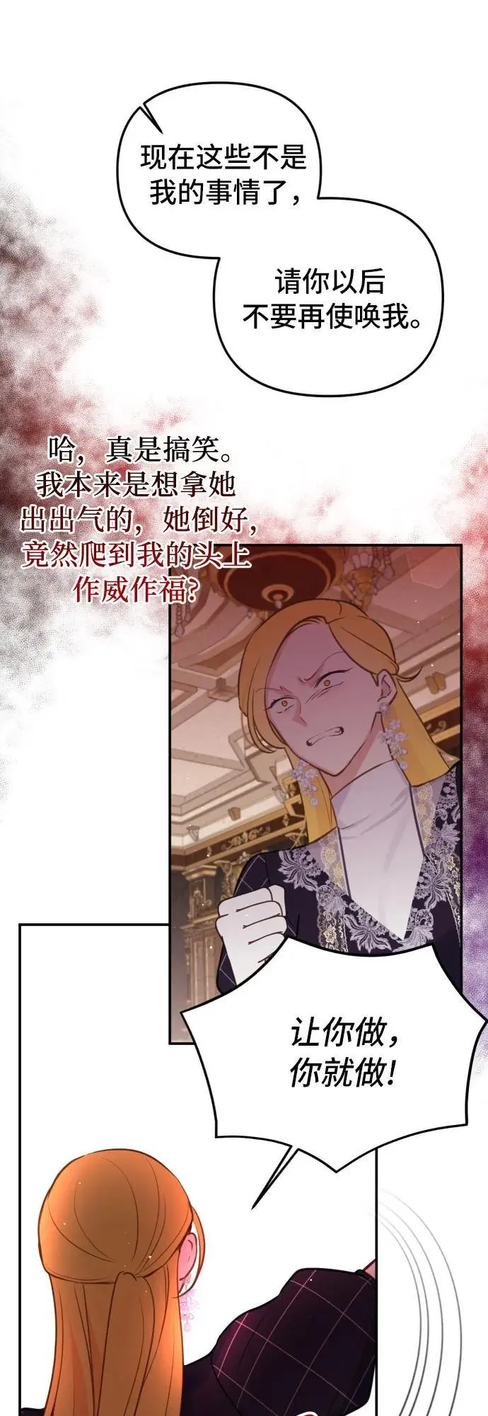第24话 第41页