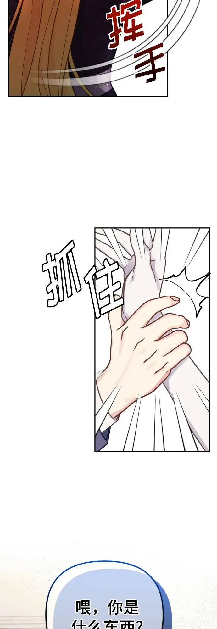 第24话 第42页