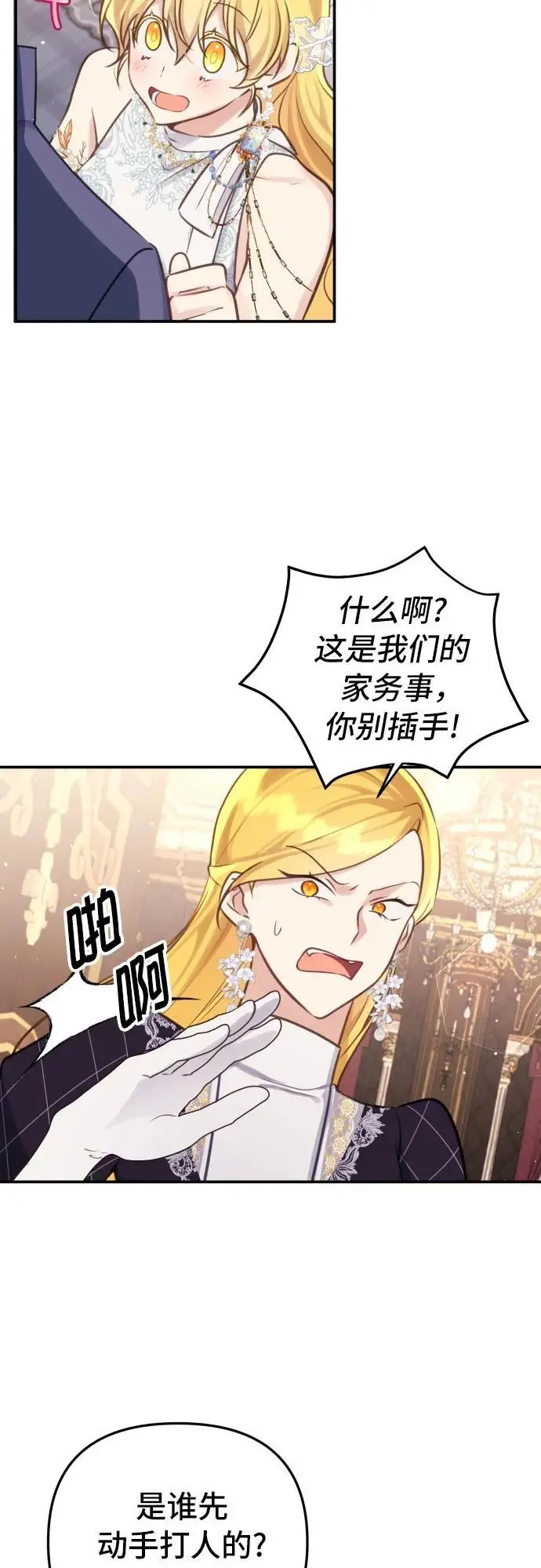 第25话 第4页