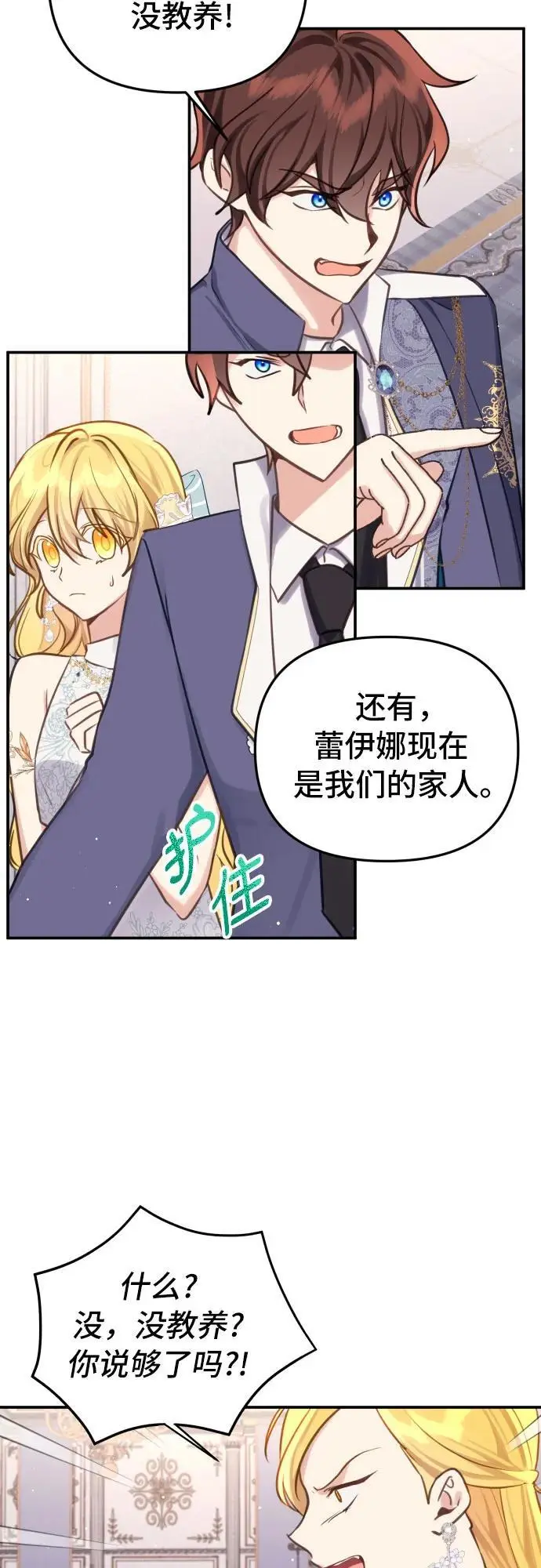 第25话 第5页