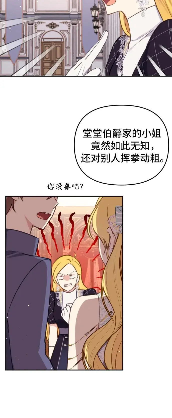 第25话 第6页