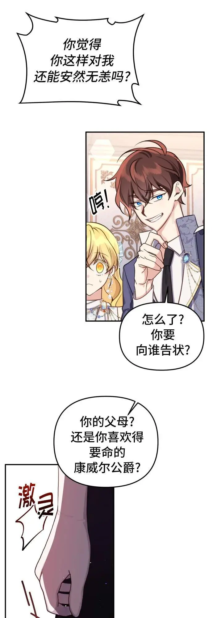 第25话 第7页