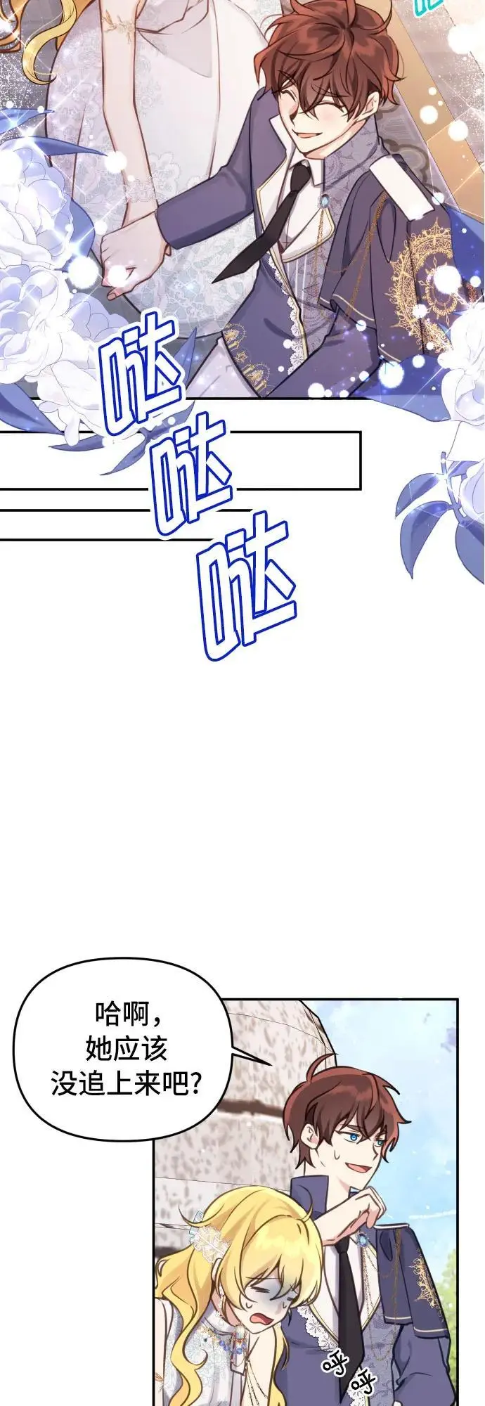 第25话 第9页
