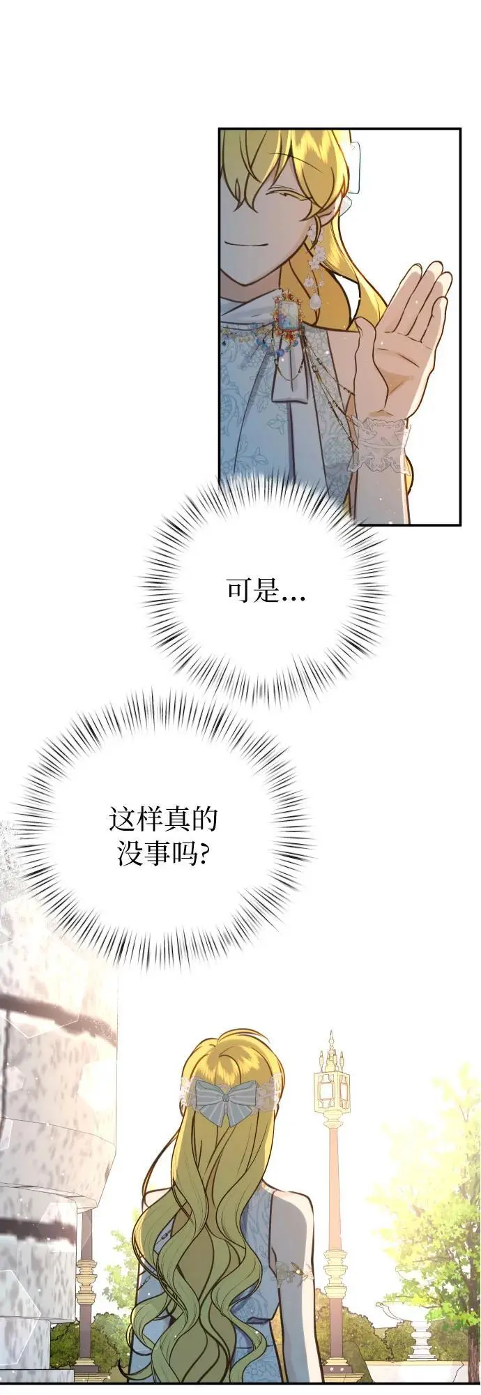 第25话 第12页