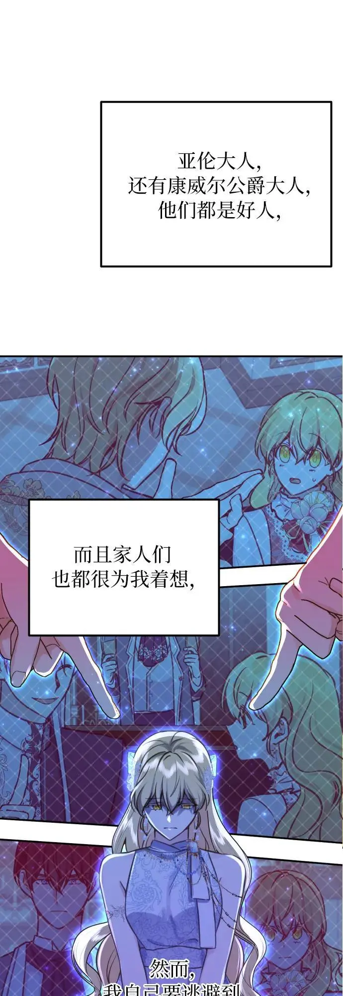 第25话 第13页