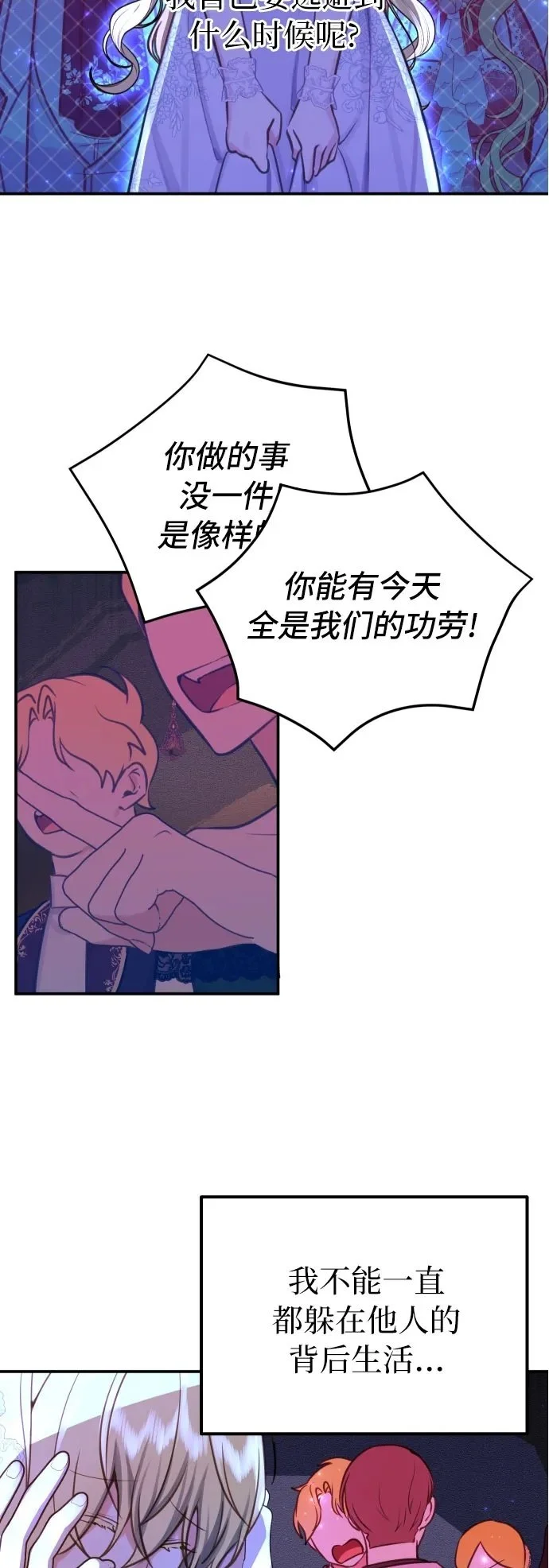 第25话 第14页