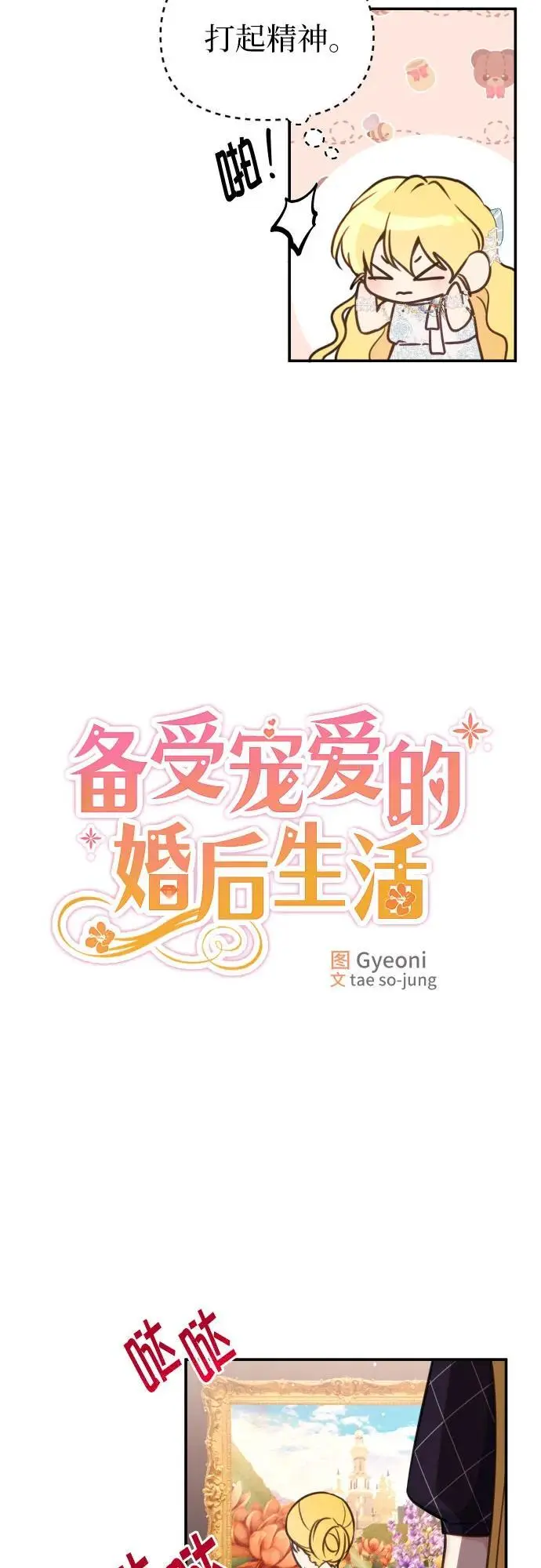 第25话 第18页