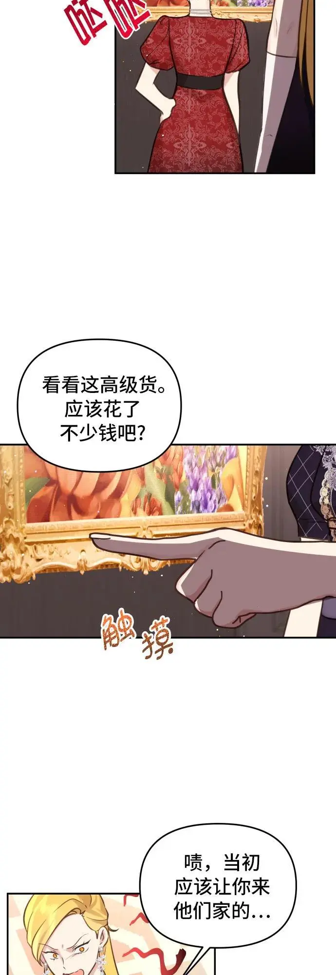 第25话 第19页