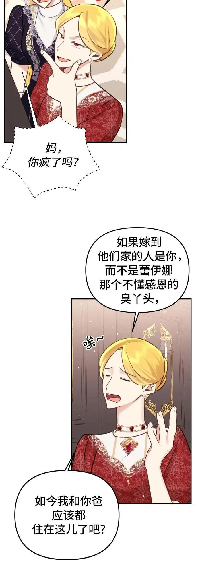 第25话 第20页