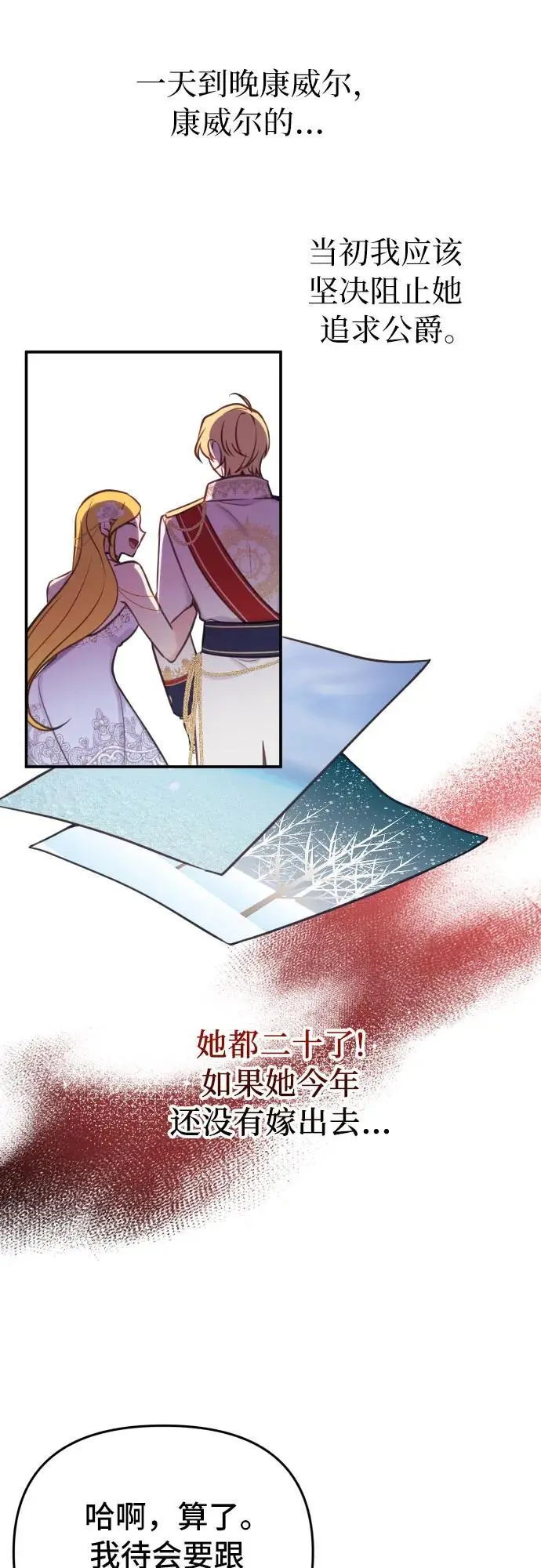 第25话 第23页