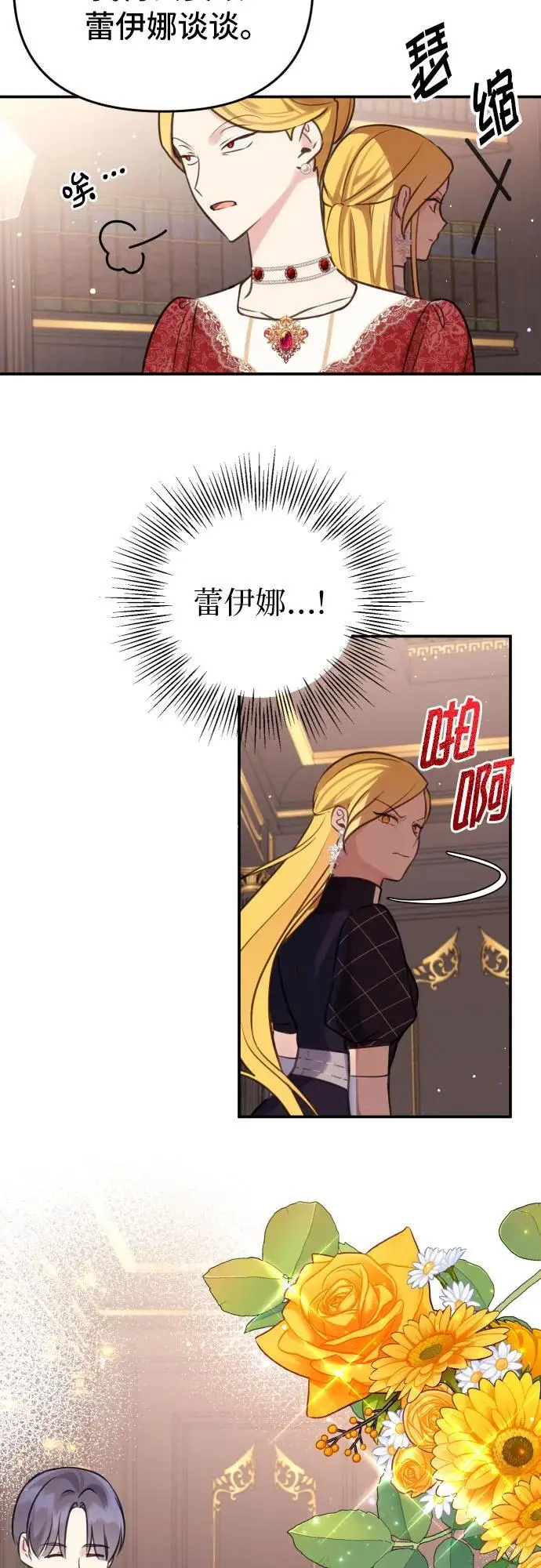 第25话 第24页
