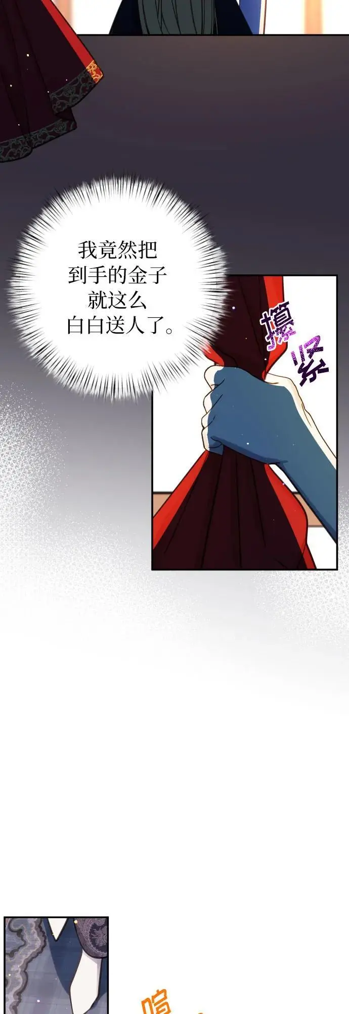 第25话 第31页