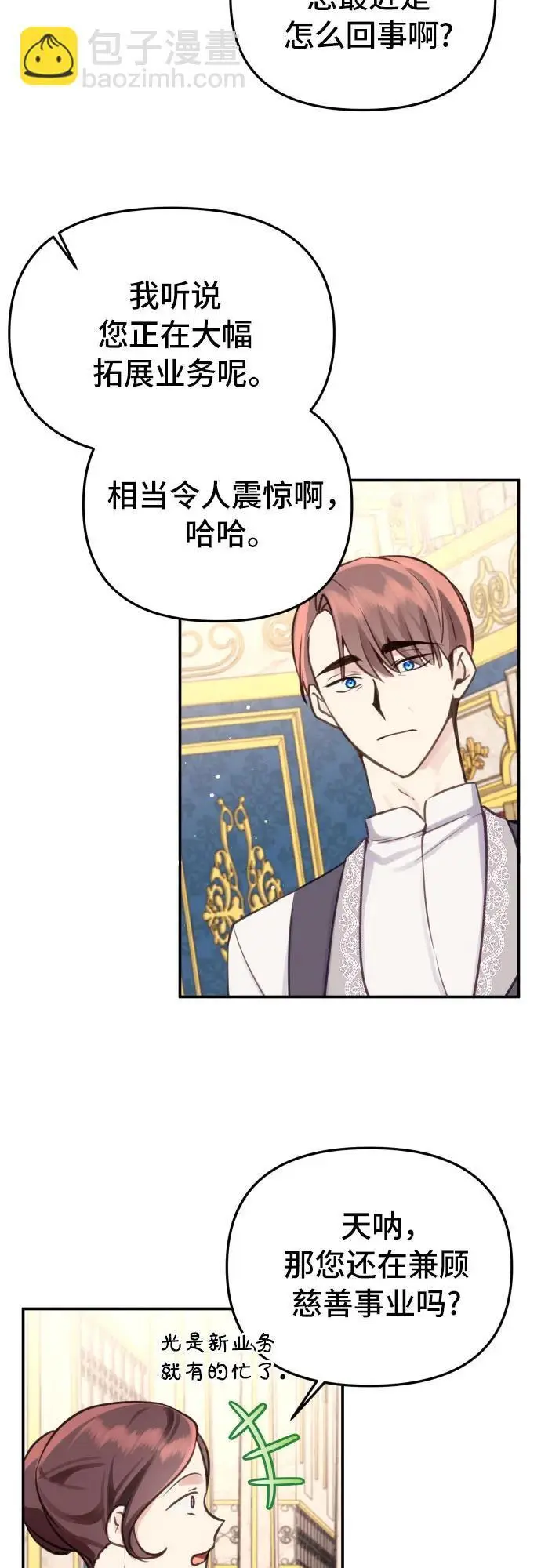 第25话 第33页