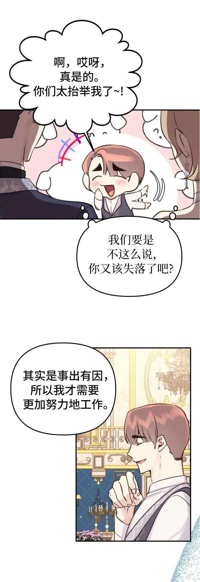 第25话 第35页