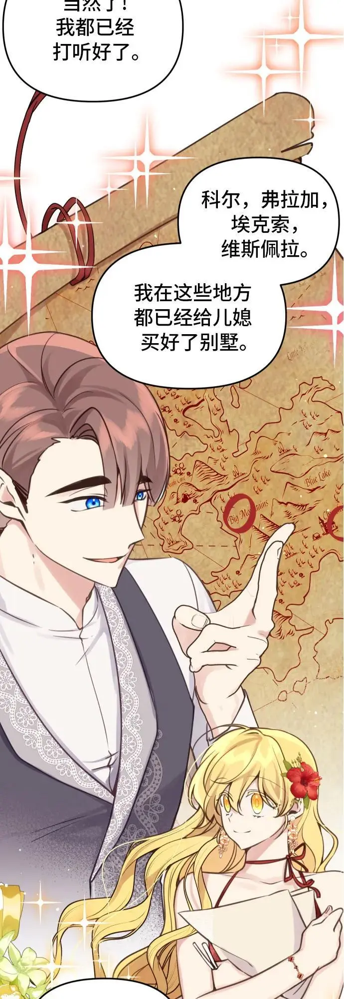 第25话 第37页