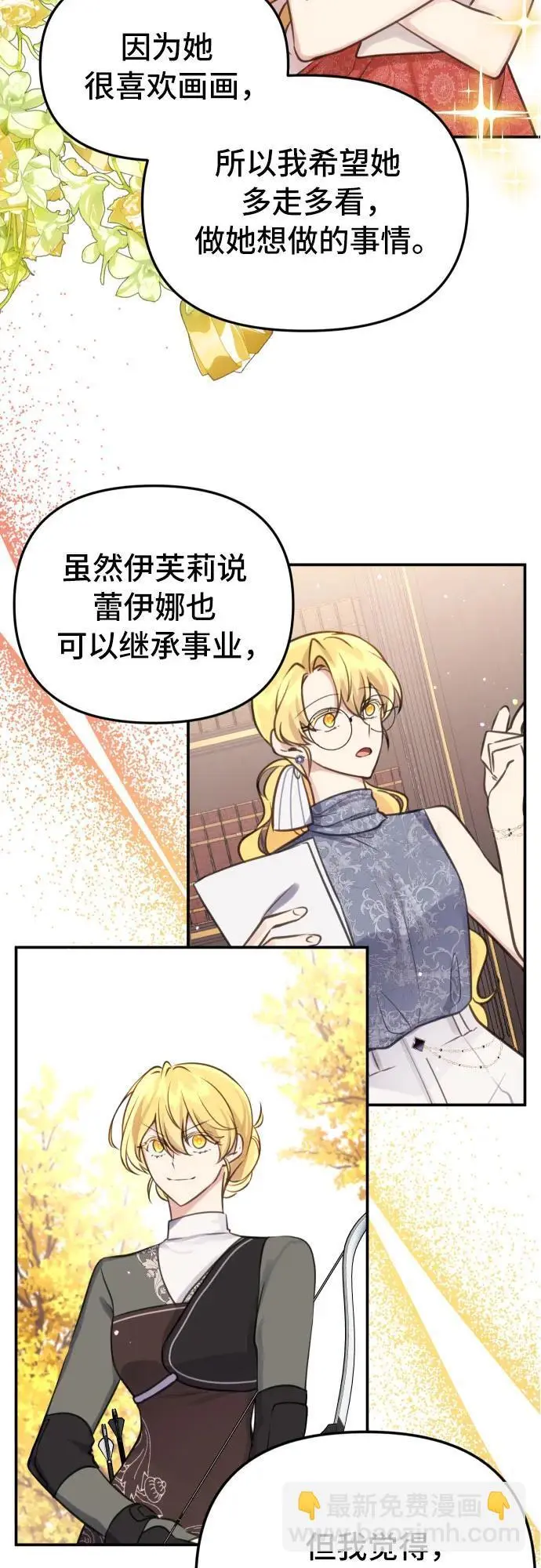 第25话 第38页